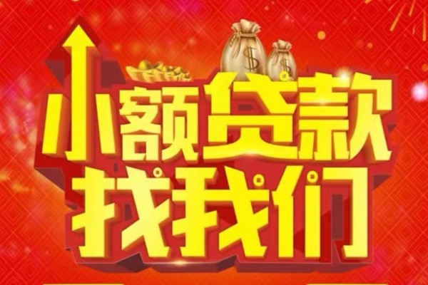 东莞大朗空放-东莞大朗民间借贷上门放款-东莞大朗私人24小时借钱当天放款