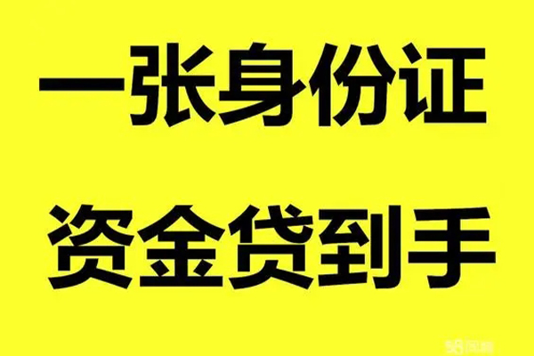 东莞大朗哪里有小额贷款-东莞大朗哪里可以信用贷款-东莞大朗大额短借