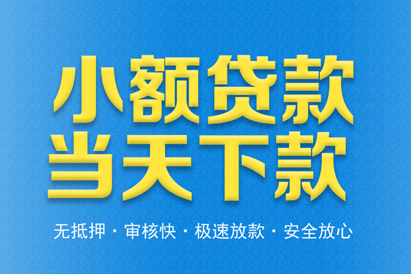 东莞大朗身份证贷款电话-东莞大朗哪里可以信用贷款-东莞大朗民间借贷私人放款