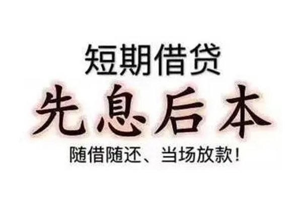 东莞大朗资金短借-东莞大朗本地私借-东莞大朗身份证正规贷款