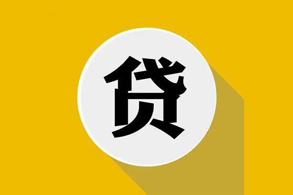 东莞大朗身份证贷款电话-东莞大朗民间大额借贷-东莞大朗民间个人借贷