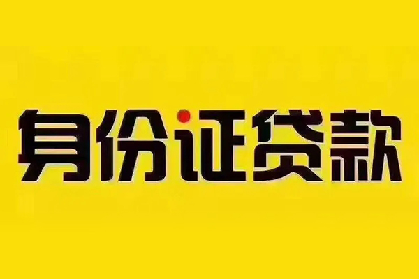 东莞大朗小额贷款贷款-东莞大朗私人空放-东莞大朗私人短借