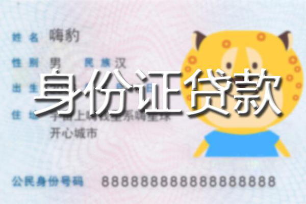 东莞大朗个人私借-东莞大朗哪里有个人借贷-东莞大朗贷款当天放款
