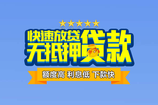 东莞大朗民间私人借贷-东莞大朗私借-东莞大朗私人私借