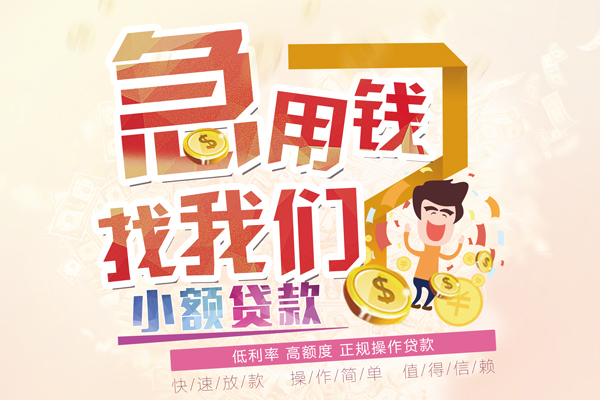 东莞大朗私借短借-东莞大朗私人创业贷款-东莞大朗无抵押短借