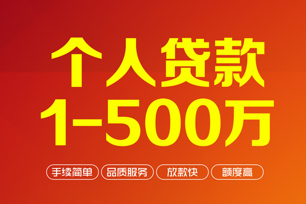 东莞大朗私借空放免费上门-东莞大朗短借私人-东莞大朗小额贷款