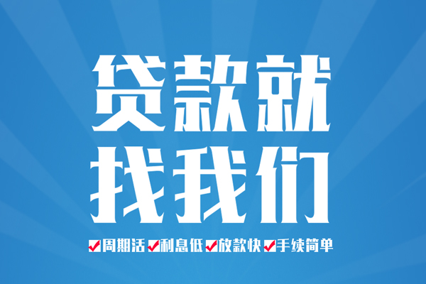 东莞大朗身份证借私借-东莞大朗私借空放先息后本-东莞大朗小额私人借贷