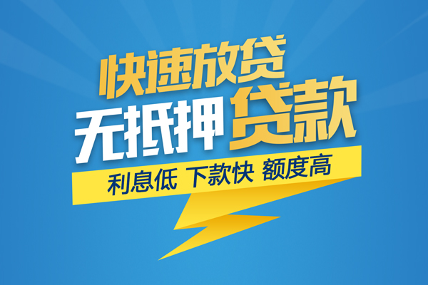 东莞大朗哪里可以借钱-东莞大朗小额贷款正规的-东莞大朗贷款空放