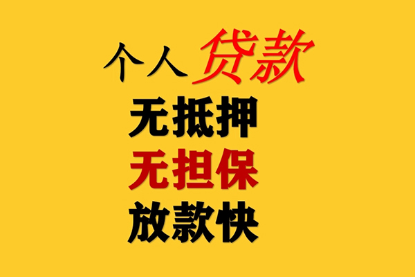 东莞大朗私人空放联系方式-东莞大朗民间大额借贷-东莞大朗私借空放短借