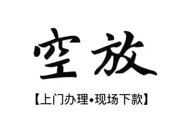 东莞大朗借款当天放款水钱-东莞大朗私人借贷电话号码-东莞大朗借款